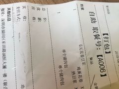 -真功夫(彩田路店)