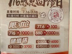 -同庆楼(天鹅酒家店)