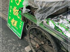 -马文章胖子甑糕(洒金桥店)