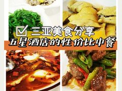 -水润轩私厨海南菜餐厅(铂尔曼酒店)