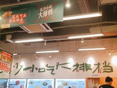 大堂-东排食堂长沙小吃大排档(五一广场店)