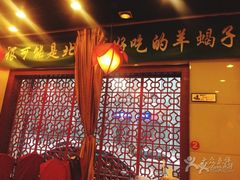 -芦月轩羊蝎子(北蜂窝店)