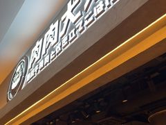 -肉肉大米(金虹桥店)