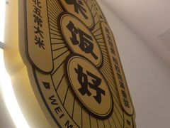 -魏铭鱼头捞饭(晋阳路店)