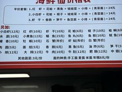 -象山小白象海鲜面