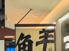 -得意咚瓜·顺德鱼生·冬瓜盅火锅