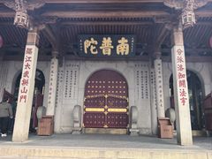 -南普陀寺