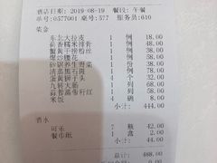 账单-金春禧(世茂国际广场店)