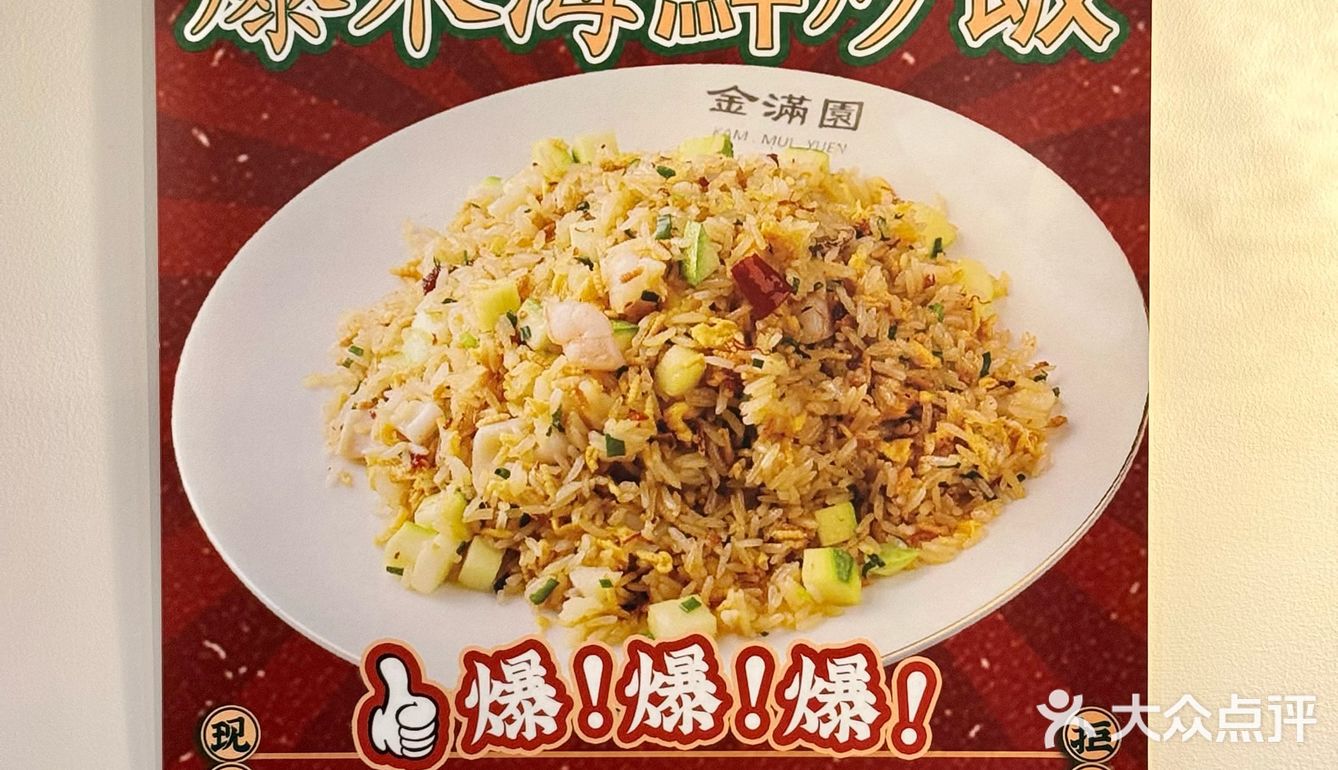 查餐厅又回来了