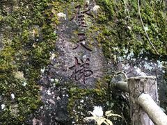-东南悬空寺方广岩