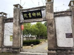 -孔城老街