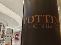 -石板街港澳冰室(天环店)