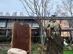 -绍兴书圣故里景区