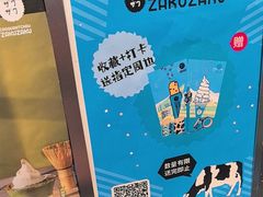 -ZAKUZAKU(中大国际高新店)