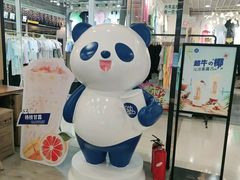 -茶百道(人信汇店)