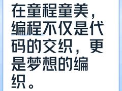-童程童美·信息学竞赛·机器人编程·少儿编程(五棵松万达校区)