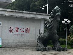 -深圳龙潭公园