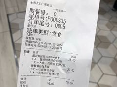 账单-永和大王(广渠店)