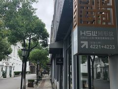 景点-半岛1919创意园区