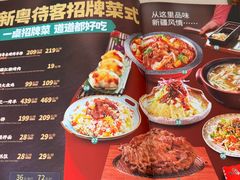 -新粤新疆菜清真餐厅(拱北店)