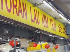 -兴记肉骨茶(甲洞大街第二新分店)