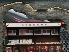 -和平菓局(王府井店)