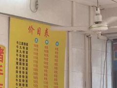 菜单-陈超记美食店