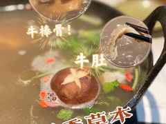 -盡膳口福跷脚牛肉火锅(北美新天地店)