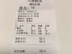 -大唐靓汤江门私房菜(景田店)