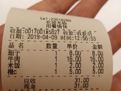 -都市快车(南五马路店)
