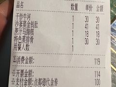 账单-点都德(聚福楼店)