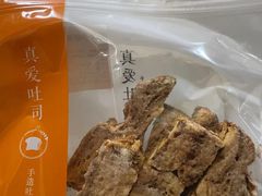 -真爱吐司(龙湖店)