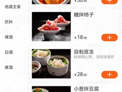 -姚稷大铁锅(东明广场店)