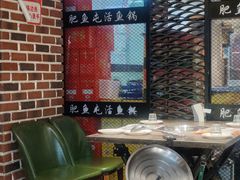 -肥鱼屯活鱼锅(惠工街店)