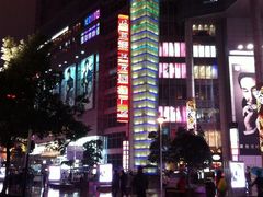 门面-上海世茂广场(南京东路店)