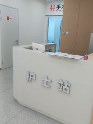 -禾美嘉医疗美容