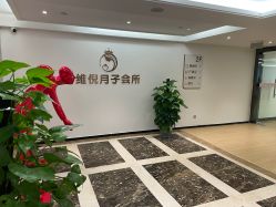 -维倪月子会所(独栋庭院·南海店)