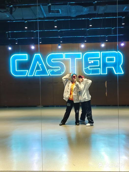 CASTER舞蹈教室(瑞虹天地太阳宫店)图片
