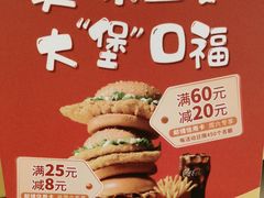 -麦当劳(静安寺店)