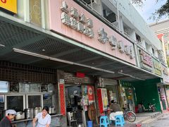 -好好味面家(桃园店)