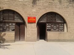 -延安杨家岭革命旧址
