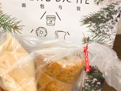 -面包与我Bread Or Me(长城汇店)