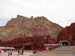 -冰沟丹霞旅游景区