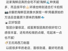 -巧克力渔家.小船海鲜胶东菜(万平口店)