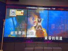 -星聚会KTV X Party(广州高德置地店)