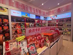 -舜华临武鸭·湖南零食特产(三王街店)