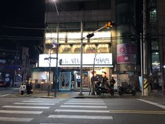 -401餐厅(弘大店)