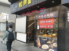 门面-腔调面(斜土路店)