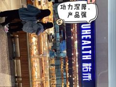 -UH祐禾(光谷世界城店)
