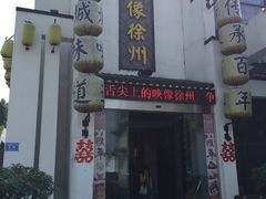 -映像徐州(滨湖店)